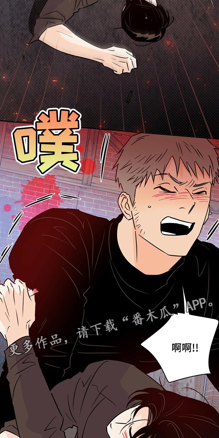 《重塑人生》第102章【第二季】不想死 第39页