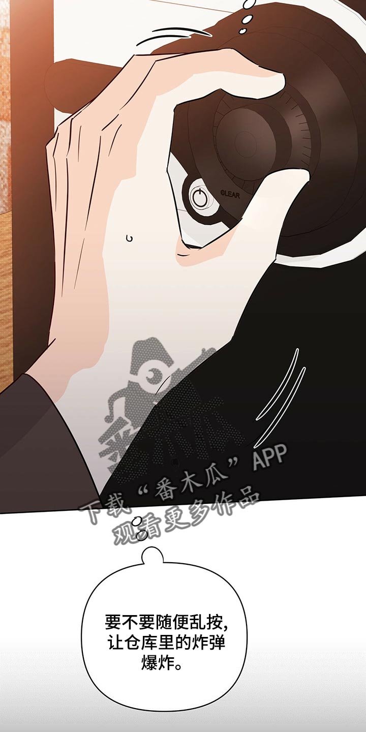 《重塑人生》第102章【第二季】不想死 第5页