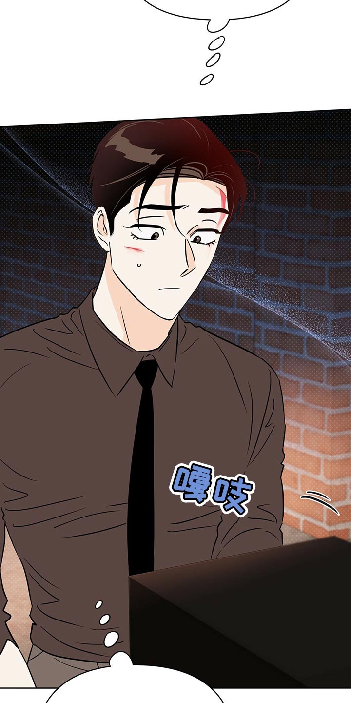 《重塑人生》第102章【第二季】不想死 第8页