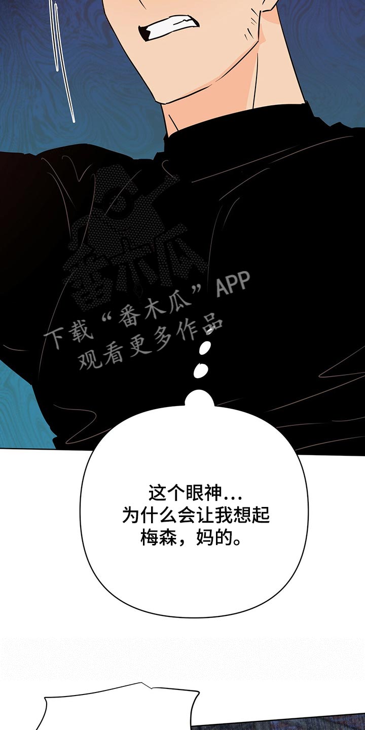 《重塑人生》第100章【第二季】随机应变 第12页