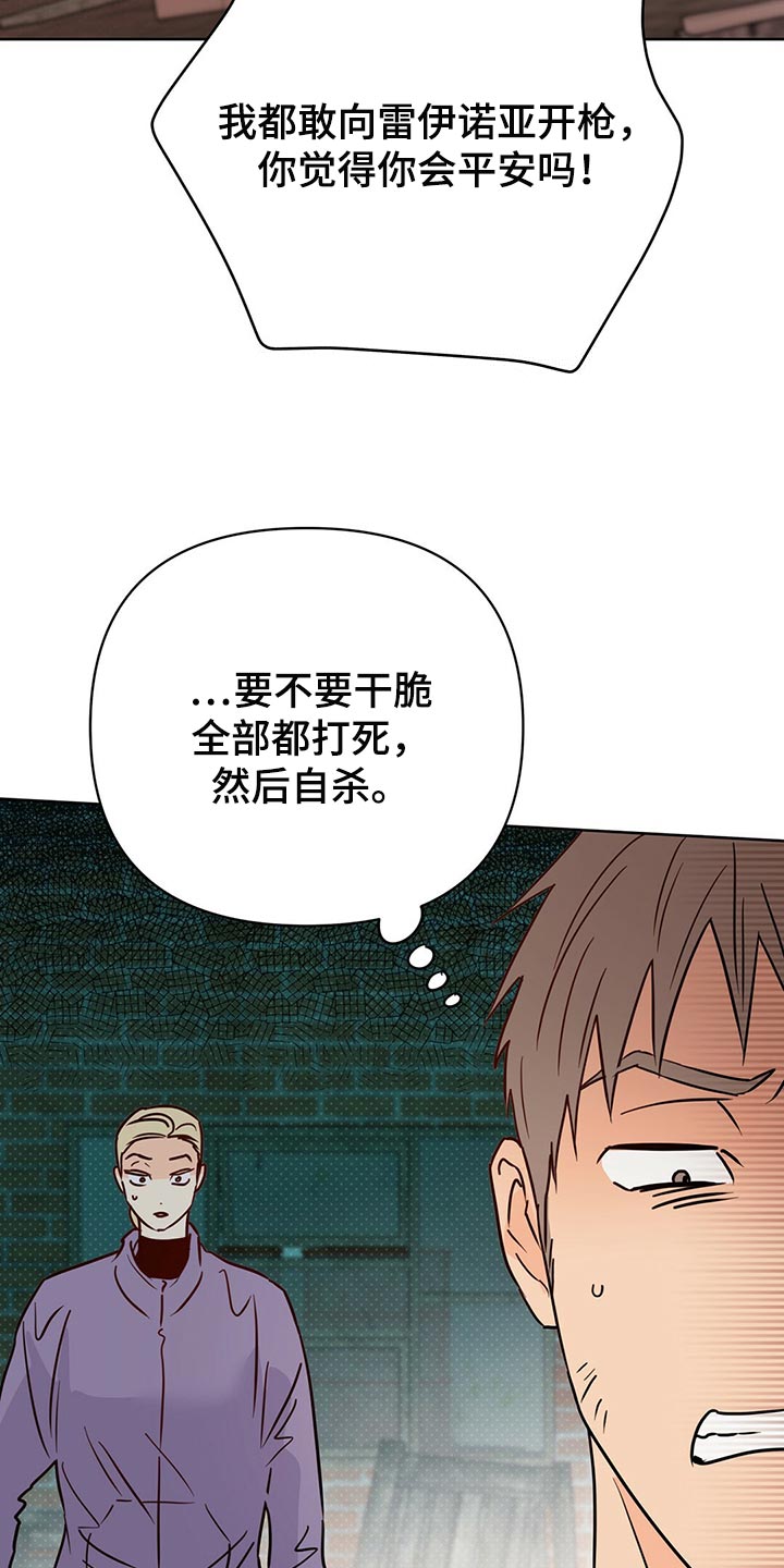 《重塑人生》第100章【第二季】随机应变 第14页