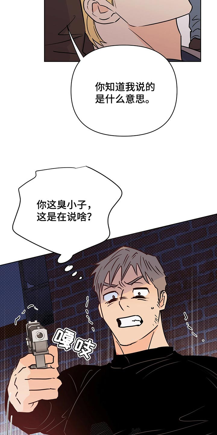 《重塑人生》第100章【第二季】随机应变 第21页