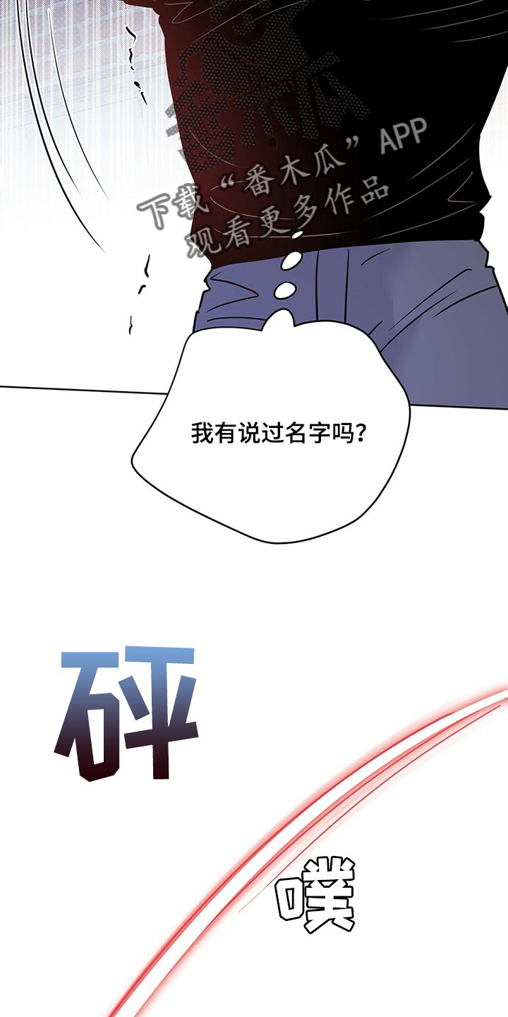 《重塑人生》第100章【第二季】随机应变 第22页