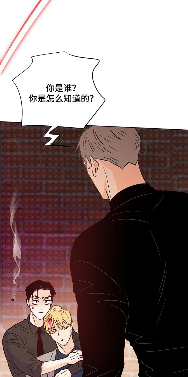 《重塑人生》第100章【第二季】随机应变 第23页