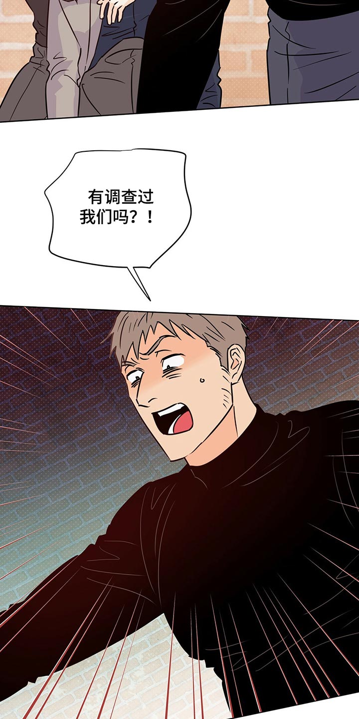 《重塑人生》第100章【第二季】随机应变 第24页