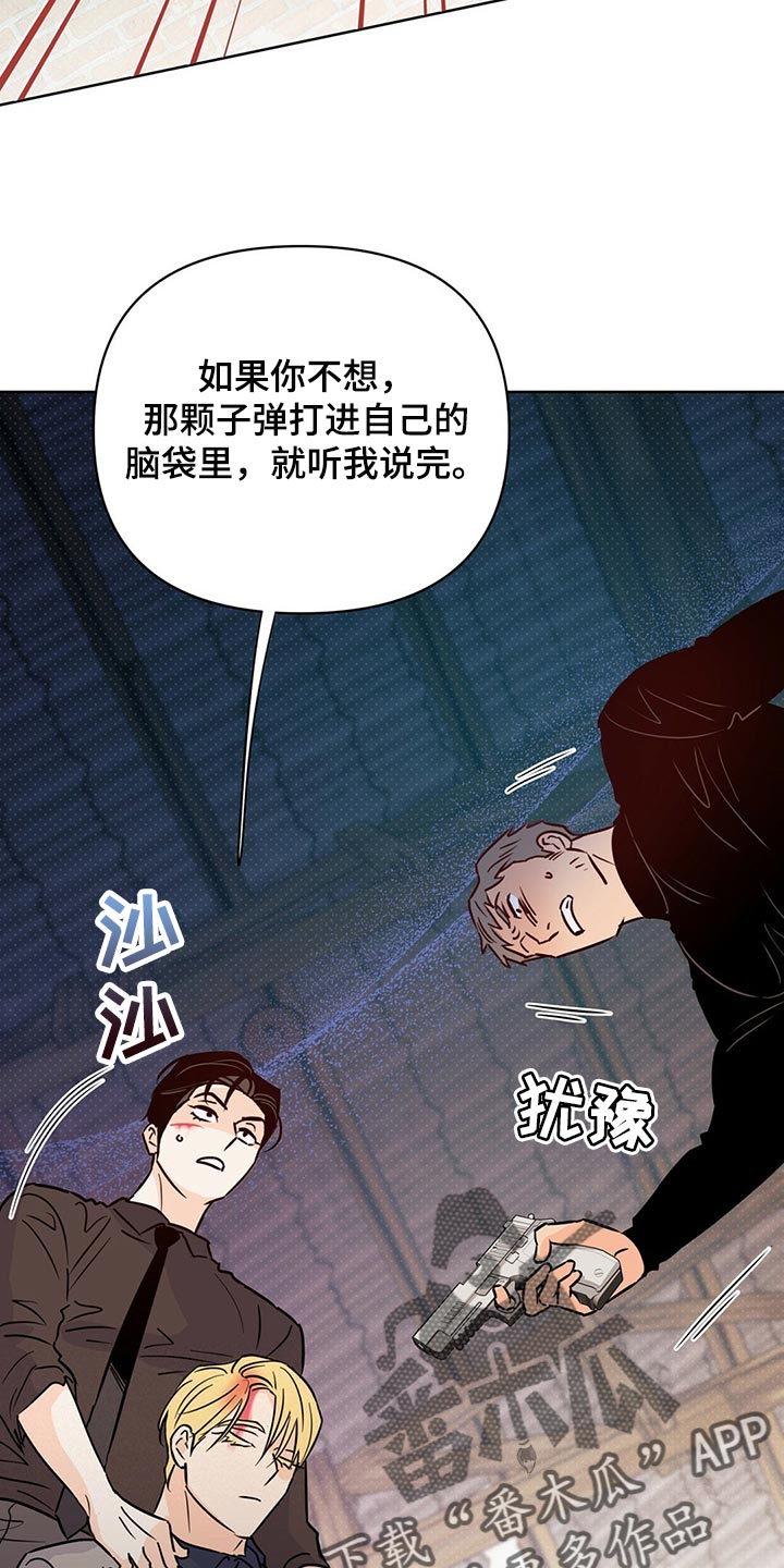 《重塑人生》第100章【第二季】随机应变 第25页