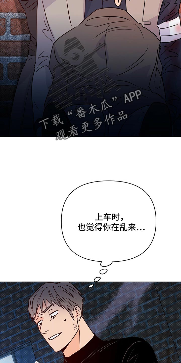 《重塑人生》第100章【第二季】随机应变 第2页