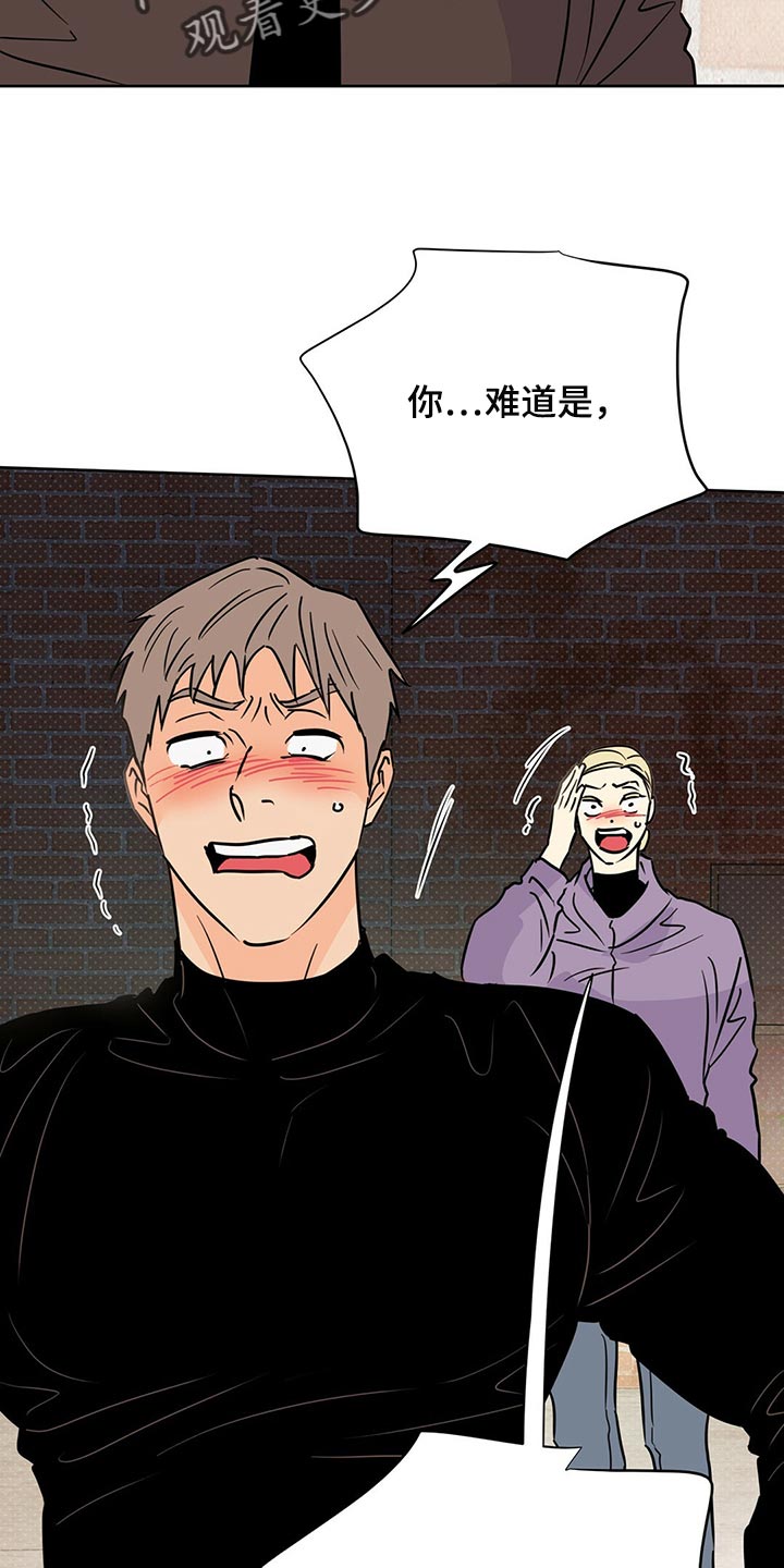 《重塑人生》第100章【第二季】随机应变 第34页