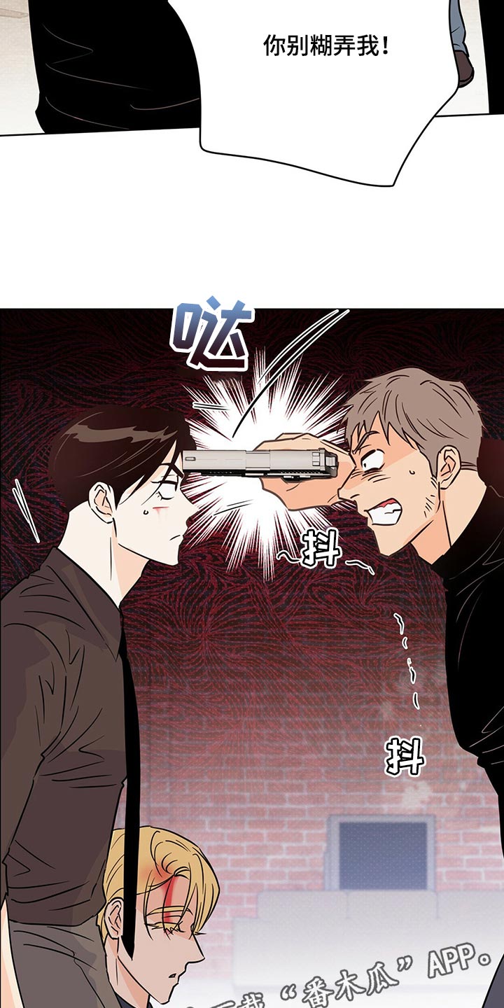 《重塑人生》第100章【第二季】随机应变 第35页