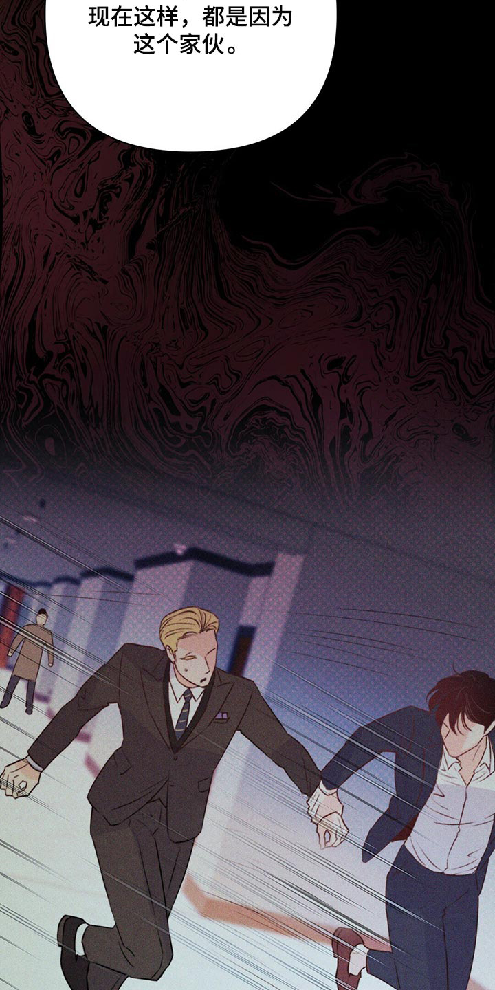 《重塑人生》第100章【第二季】随机应变 第6页