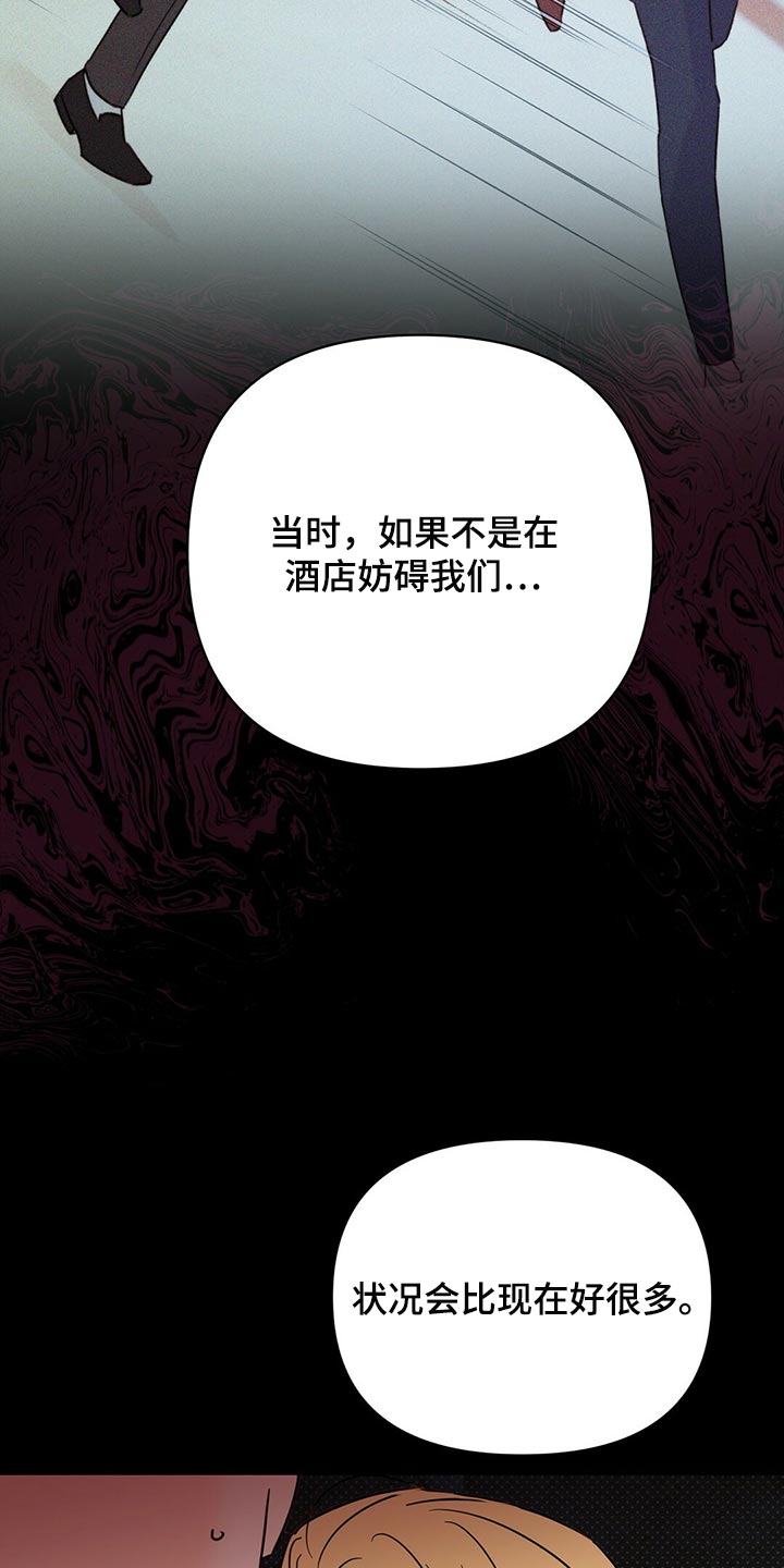 《重塑人生》第100章【第二季】随机应变 第7页