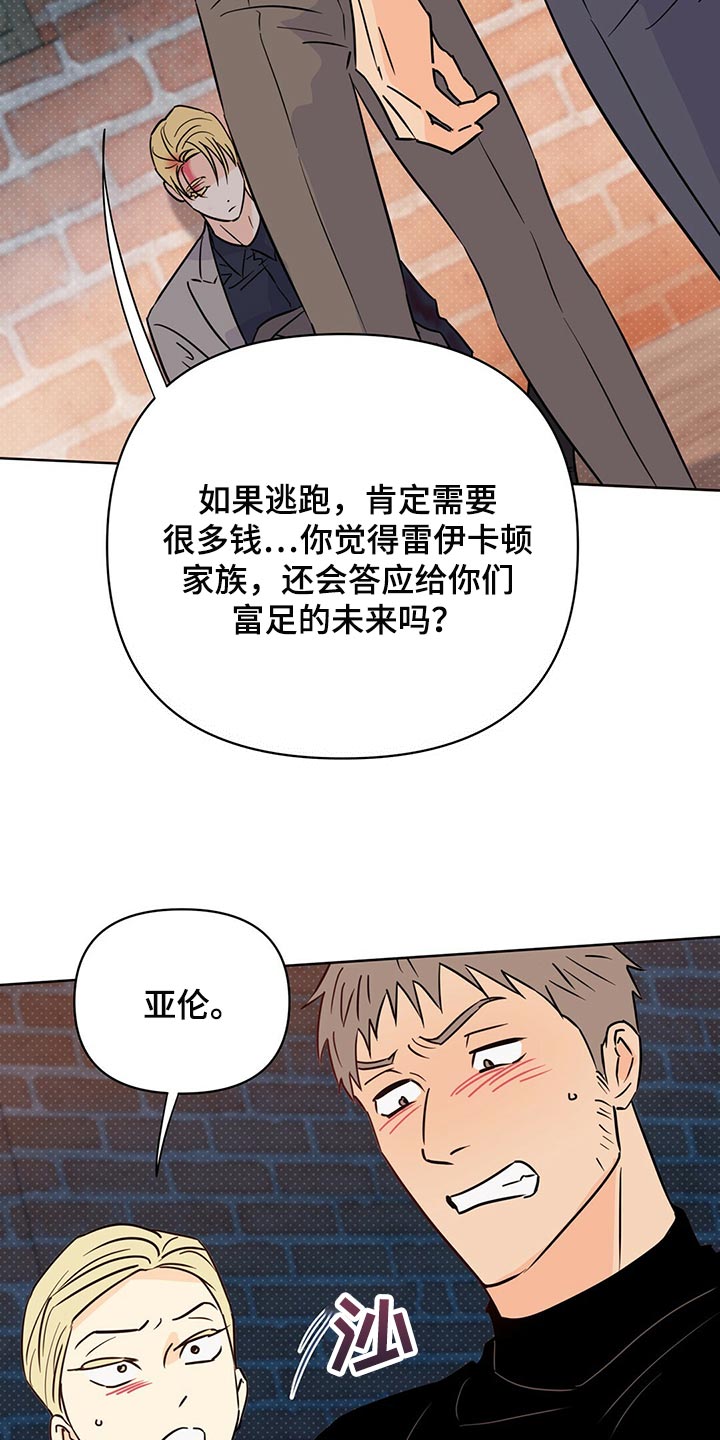 《重塑人生》第101章【第二季】最后的数字 第10页