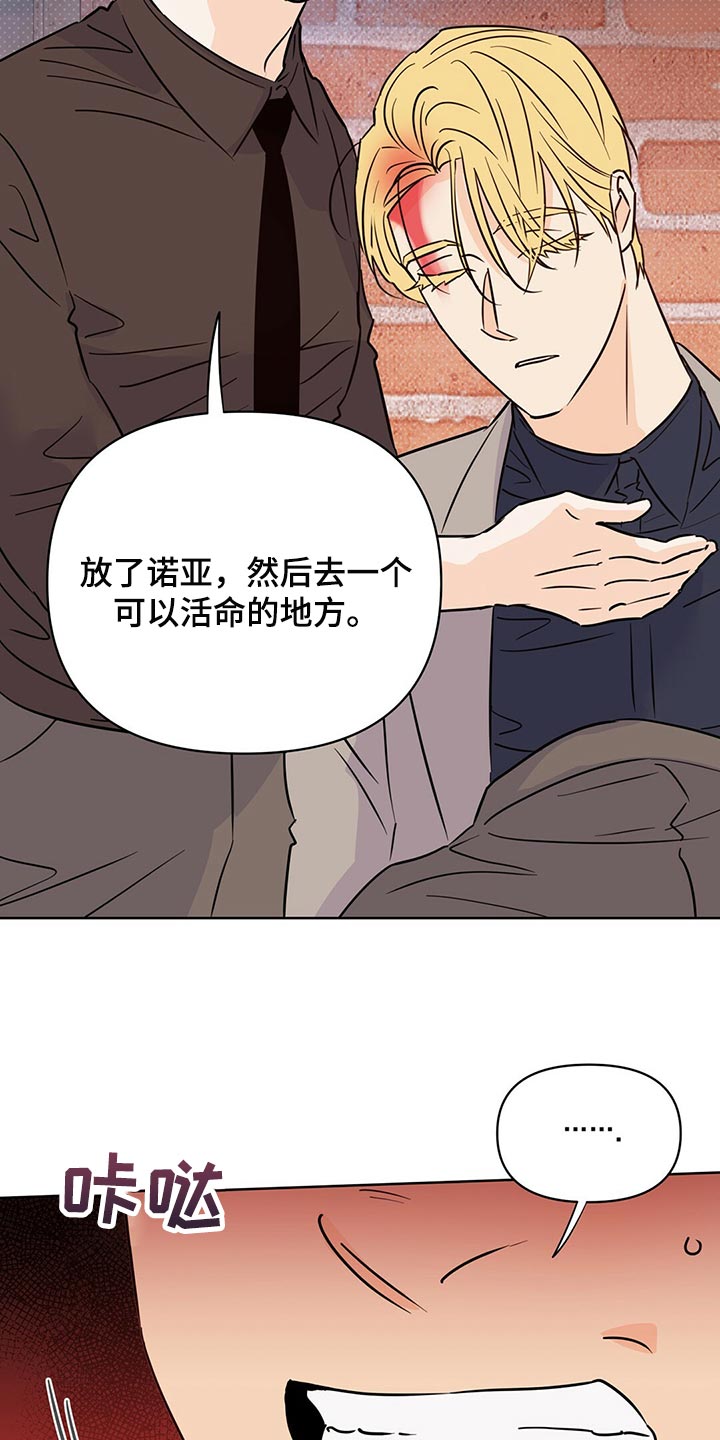 《重塑人生》第101章【第二季】最后的数字 第15页