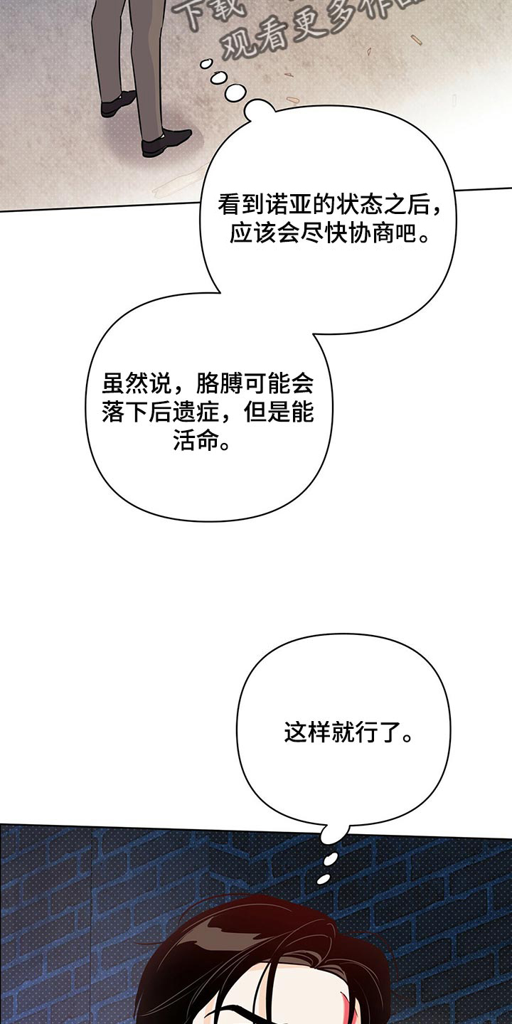 《重塑人生》第101章【第二季】最后的数字 第27页