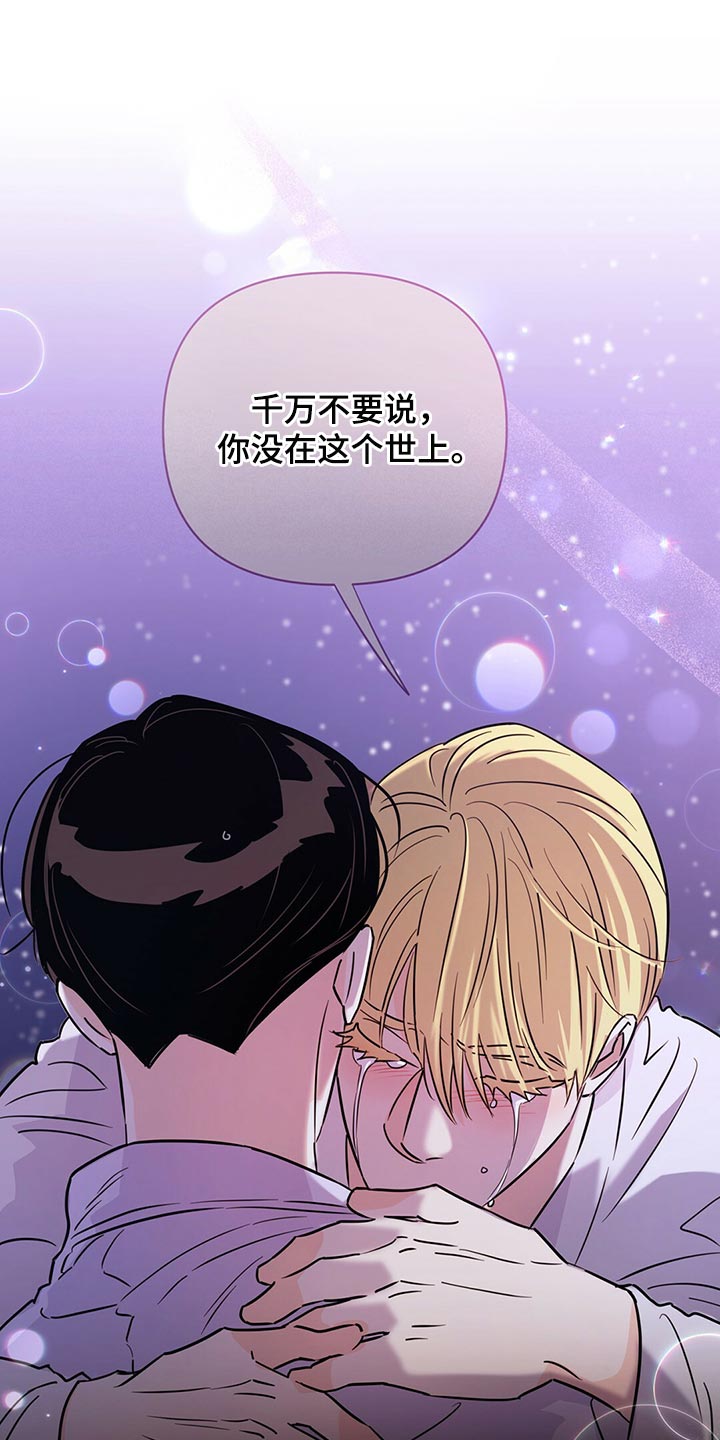 《重塑人生》第101章【第二季】最后的数字 第29页