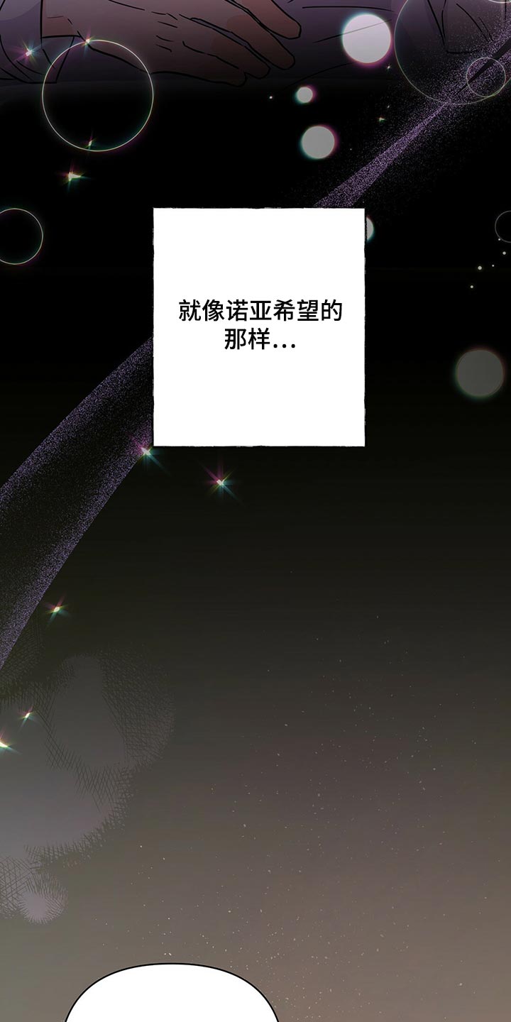 《重塑人生》第101章【第二季】最后的数字 第30页