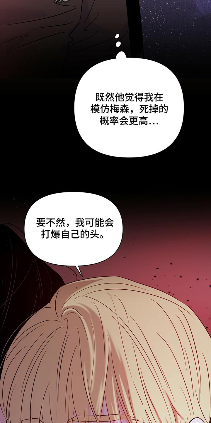 《重塑人生》第101章【第二季】最后的数字 第32页