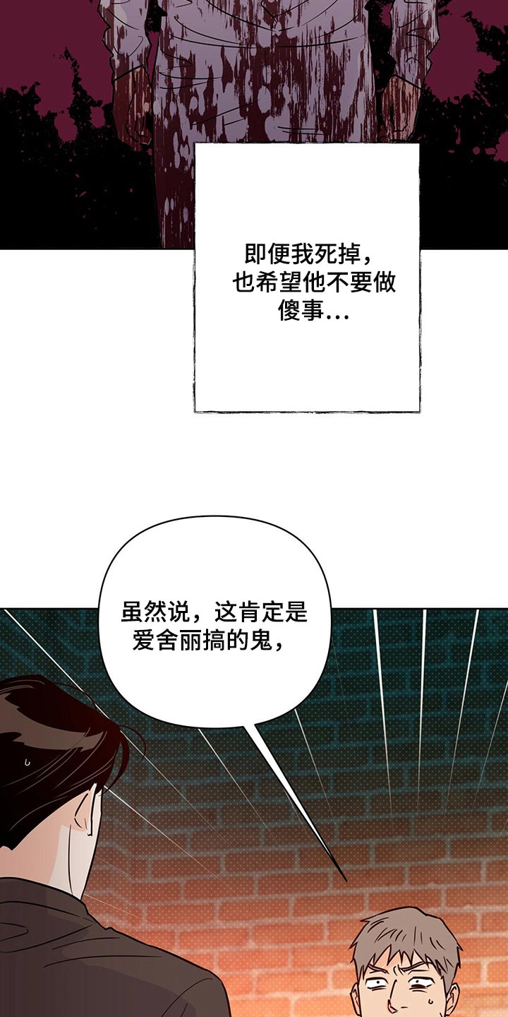 《重塑人生》第101章【第二季】最后的数字 第34页