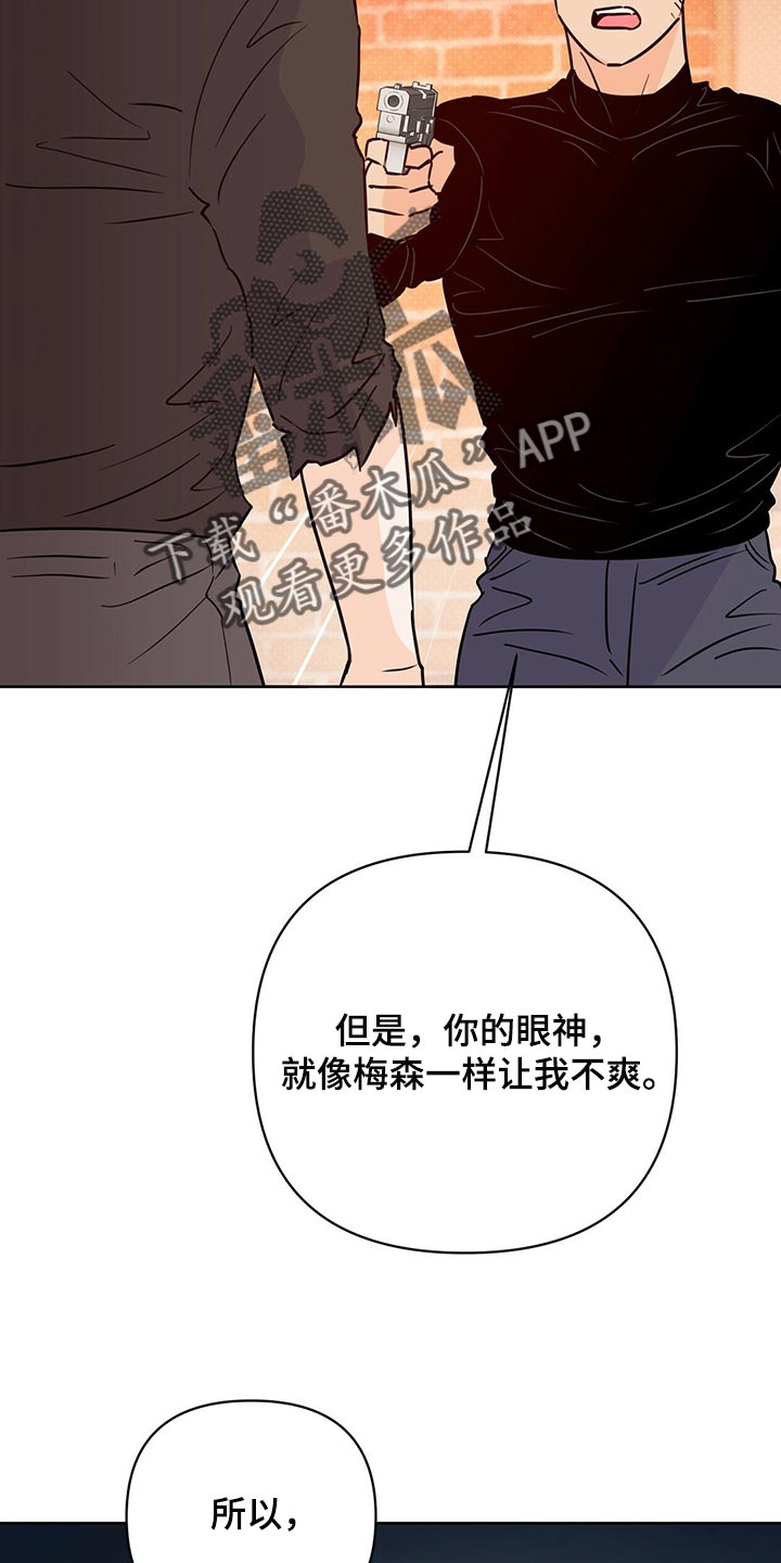 《重塑人生》第101章【第二季】最后的数字 第35页