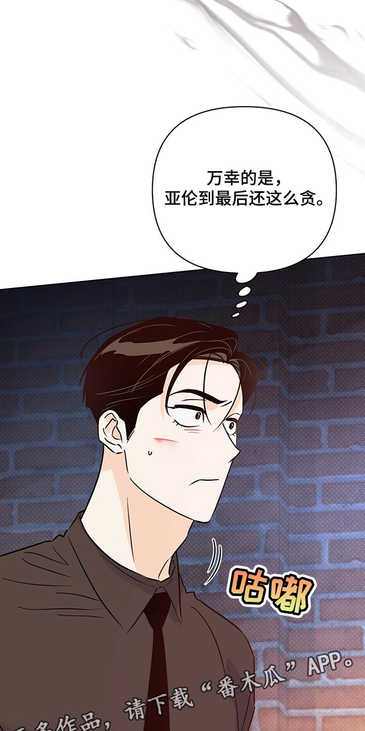 《重塑人生》第101章【第二季】最后的数字 第38页