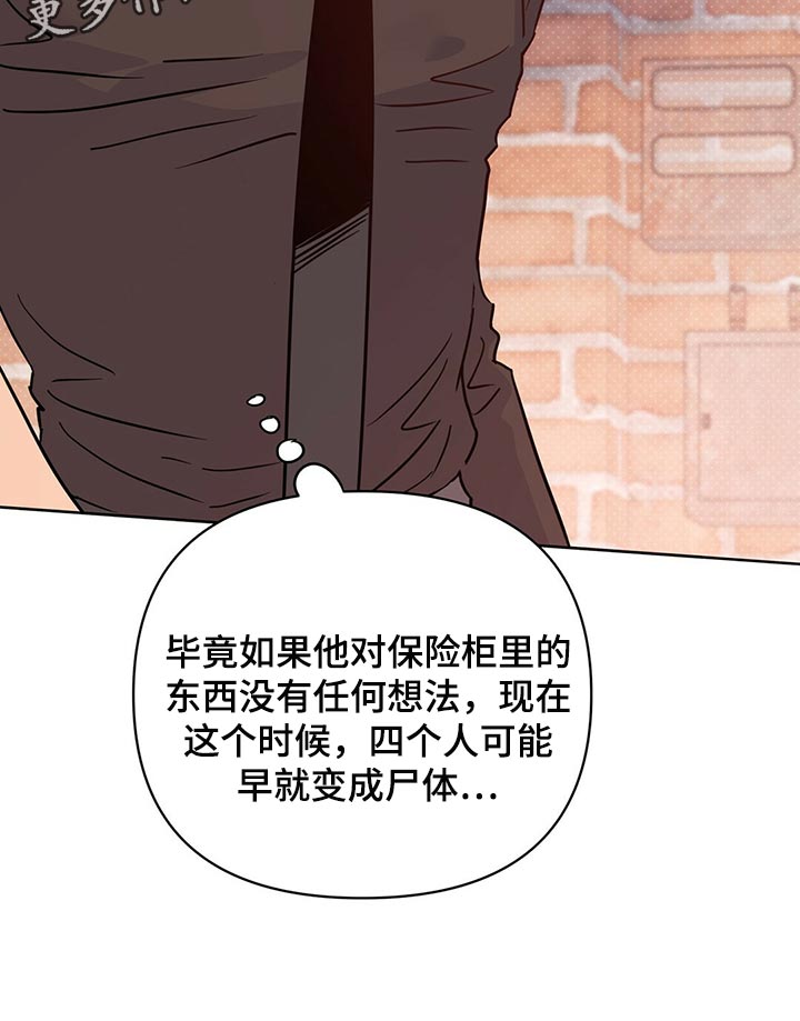 《重塑人生》第101章【第二季】最后的数字 第39页