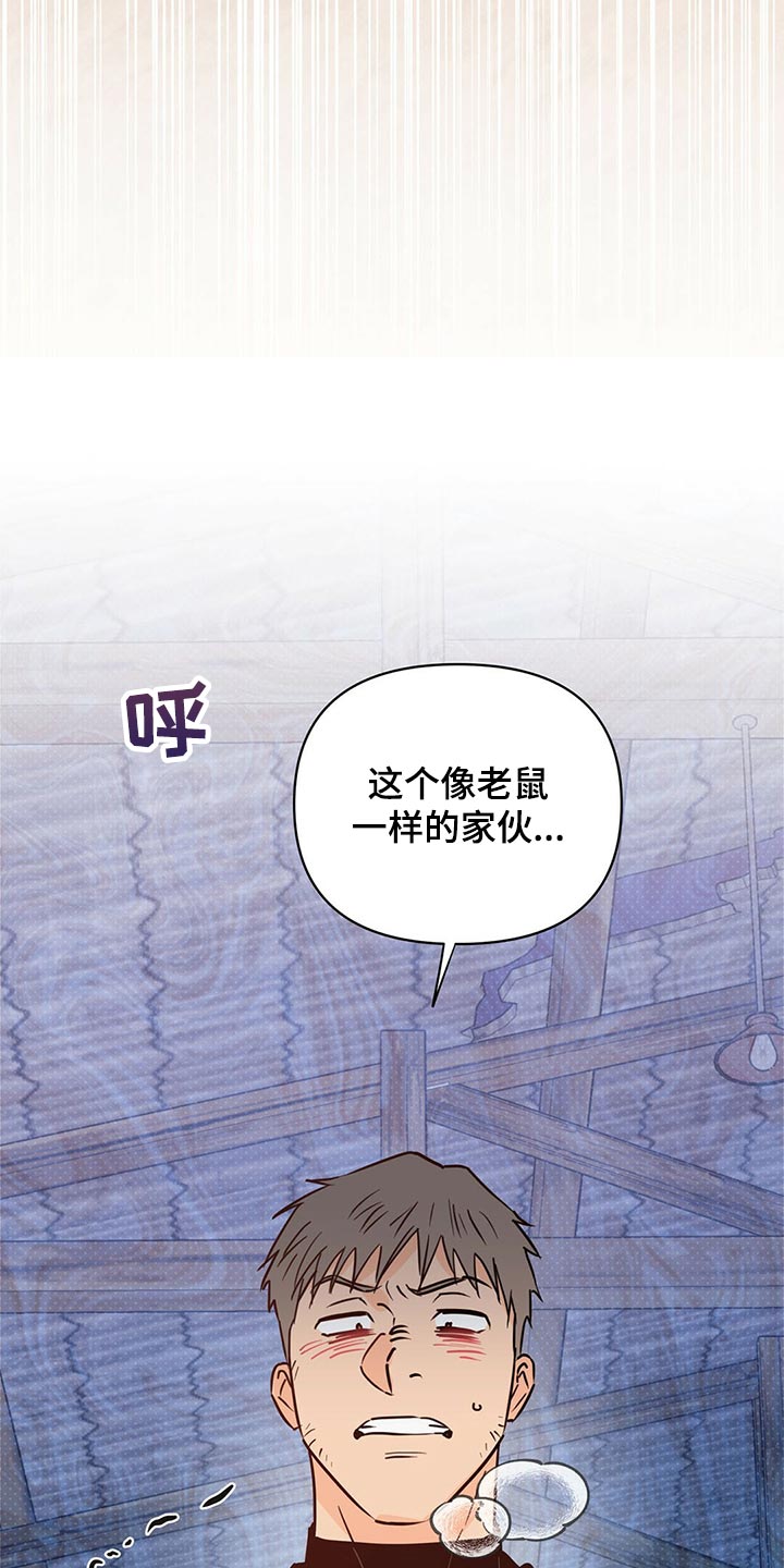 《重塑人生》第103章【第二季】你在找什么 第10页
