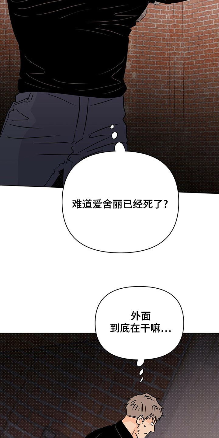 《重塑人生》第103章【第二季】你在找什么 第15页