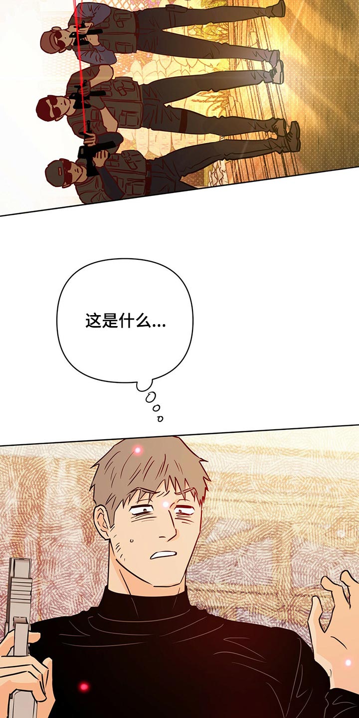 《重塑人生》第103章【第二季】你在找什么 第22页