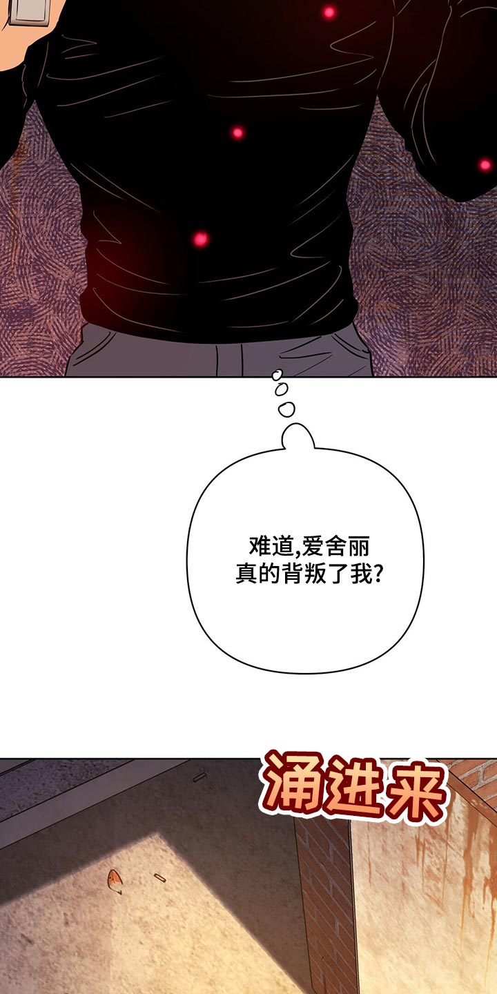 《重塑人生》第103章【第二季】你在找什么 第23页