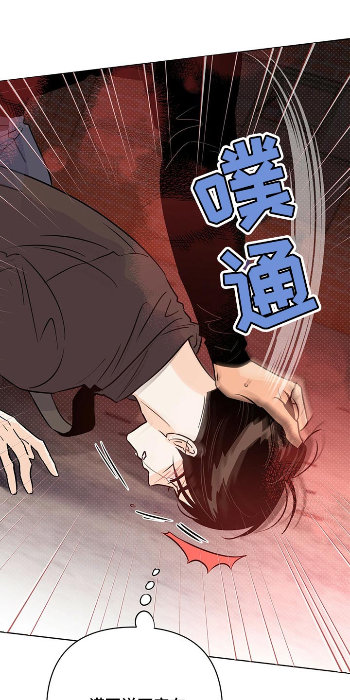 《重塑人生》第103章【第二季】你在找什么 第4页
