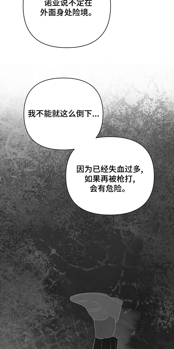 《重塑人生》第103章【第二季】你在找什么 第5页