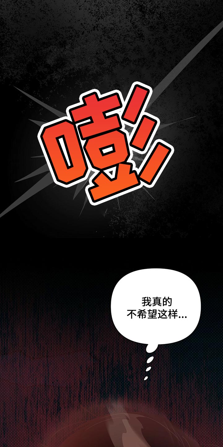 《重塑人生》第103章【第二季】你在找什么 第8页