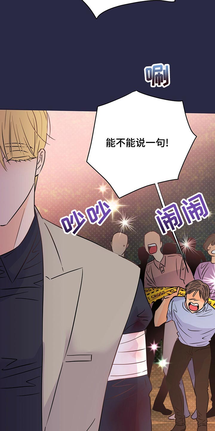 《重塑人生》第105章【第二季】我现在很想看他 第11页