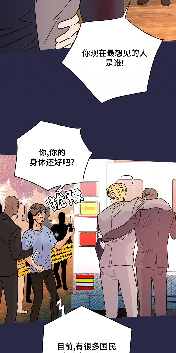 《重塑人生》第105章【第二季】我现在很想看他 第12页