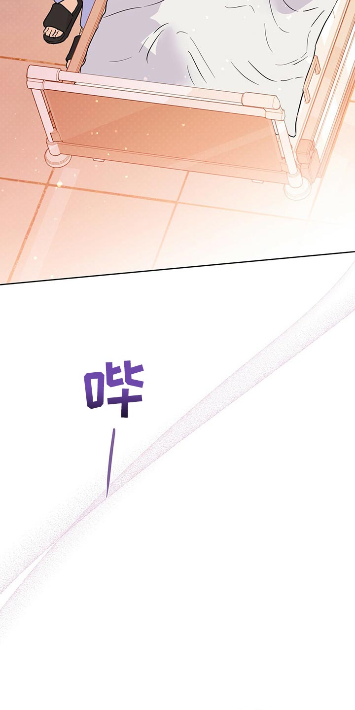 《重塑人生》第105章【第二季】我现在很想看他 第24页
