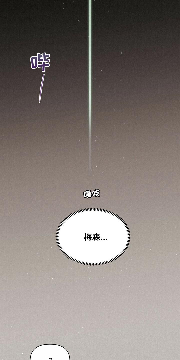 《重塑人生》第105章【第二季】我现在很想看他 第30页