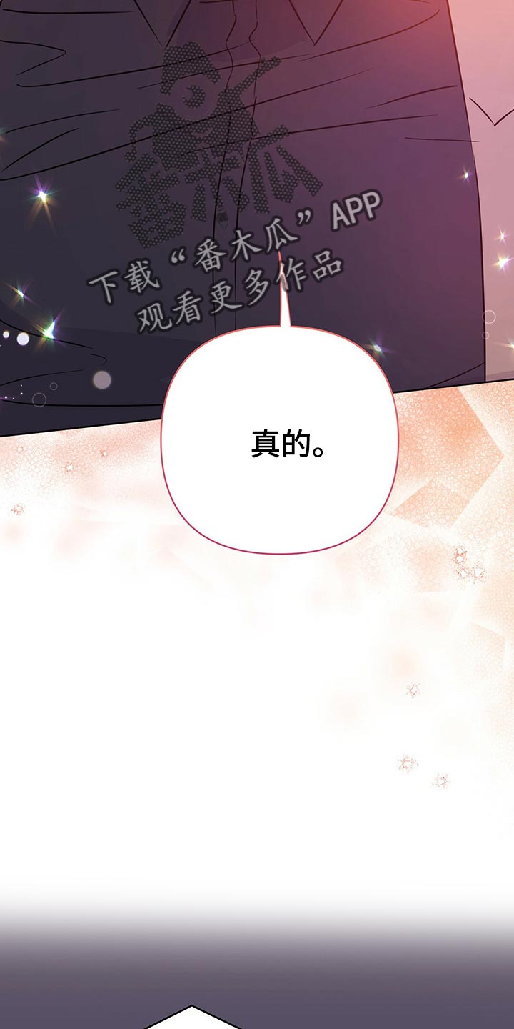 《重塑人生》第105章【第二季】我现在很想看他 第4页