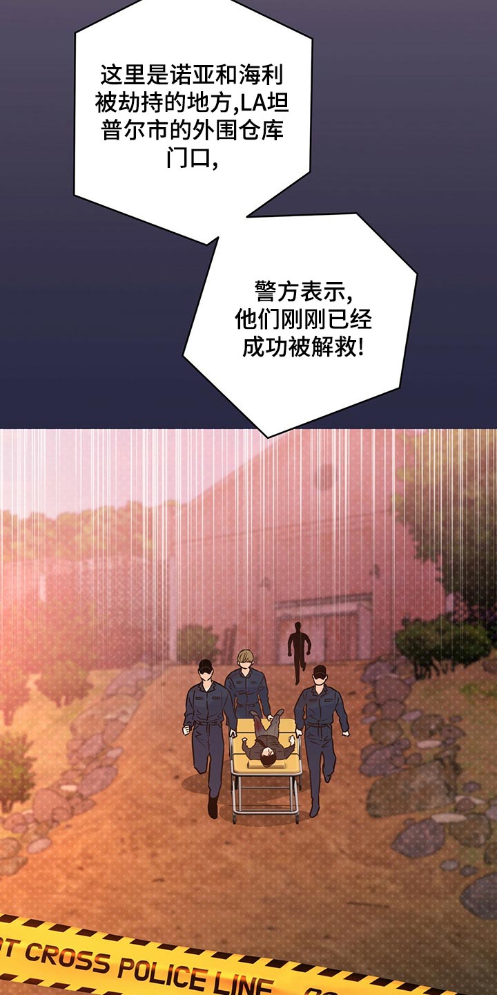《重塑人生》第105章【第二季】我现在很想看他 第5页