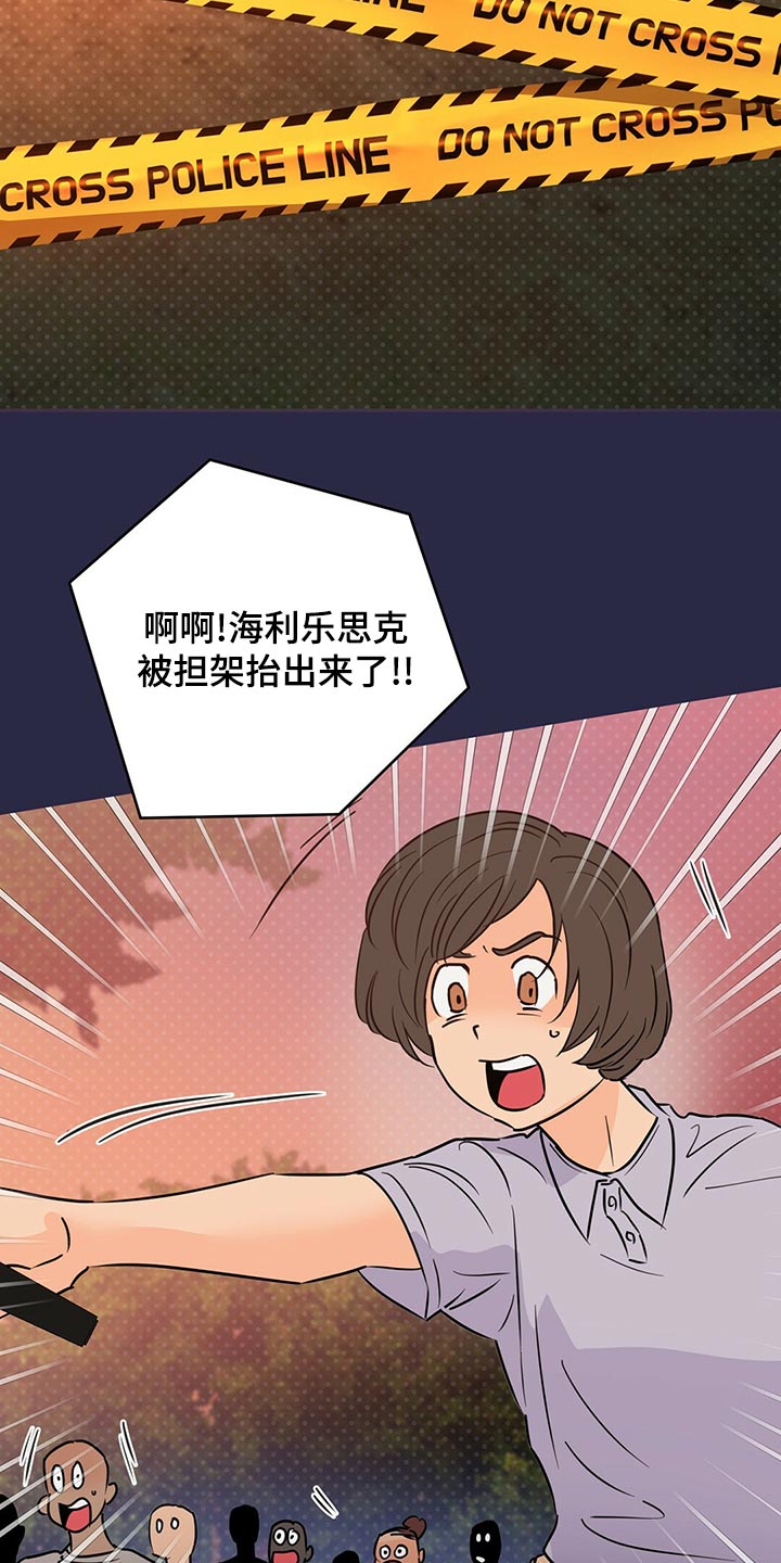 《重塑人生》第105章【第二季】我现在很想看他 第6页