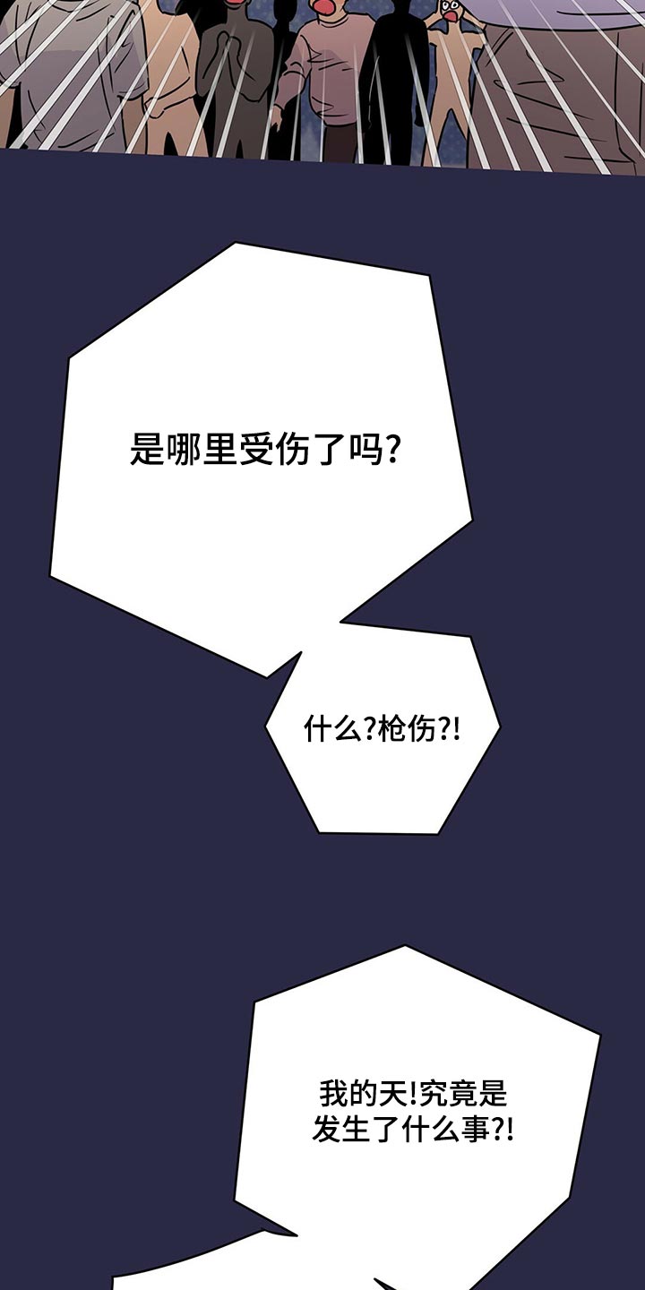 《重塑人生》第105章【第二季】我现在很想看他 第7页