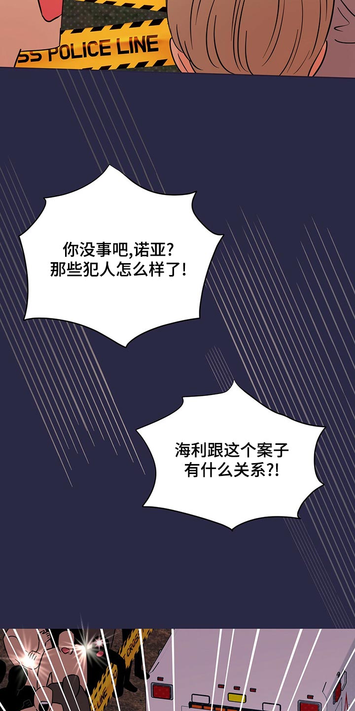 《重塑人生》第105章【第二季】我现在很想看他 第9页