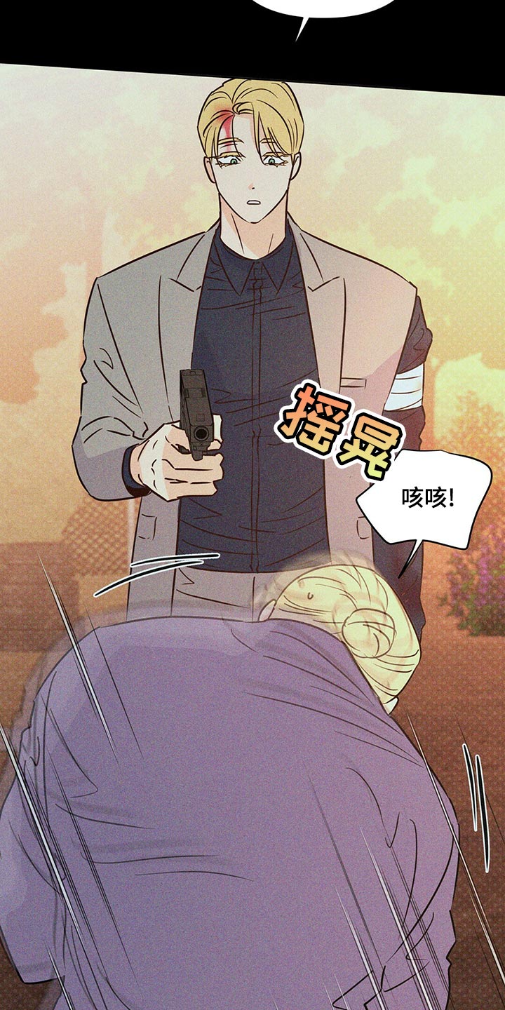 《重塑人生》第104章【第二季】我的神 第11页