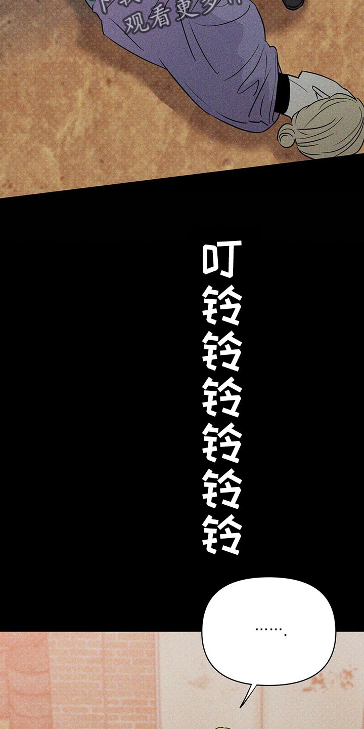 《重塑人生》第104章【第二季】我的神 第13页