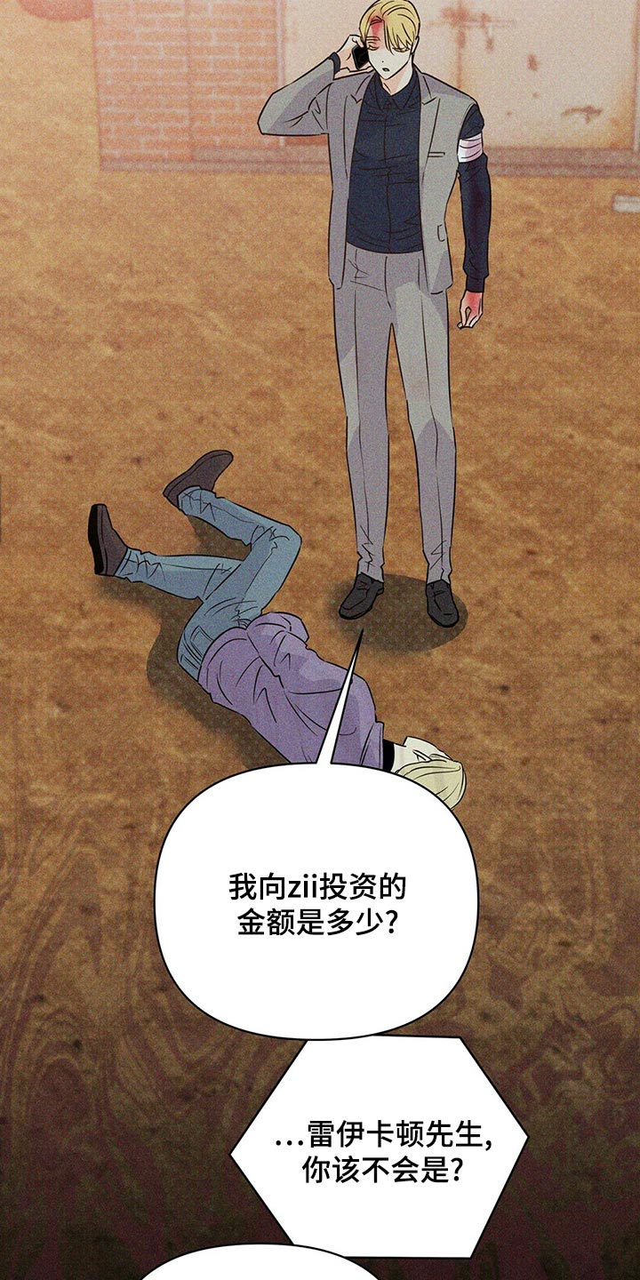 《重塑人生》第104章【第二季】我的神 第14页