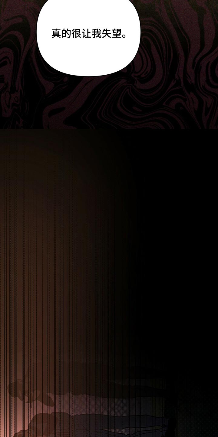 《重塑人生》第104章【第二季】我的神 第15页