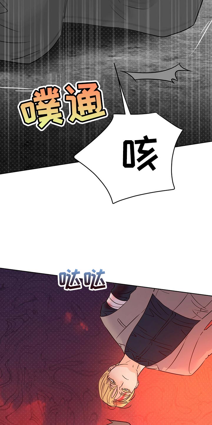 《重塑人生》第104章【第二季】我的神 第21页