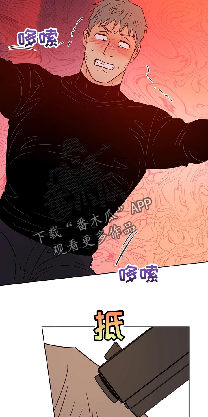 《重塑人生》第104章【第二季】我的神 第22页