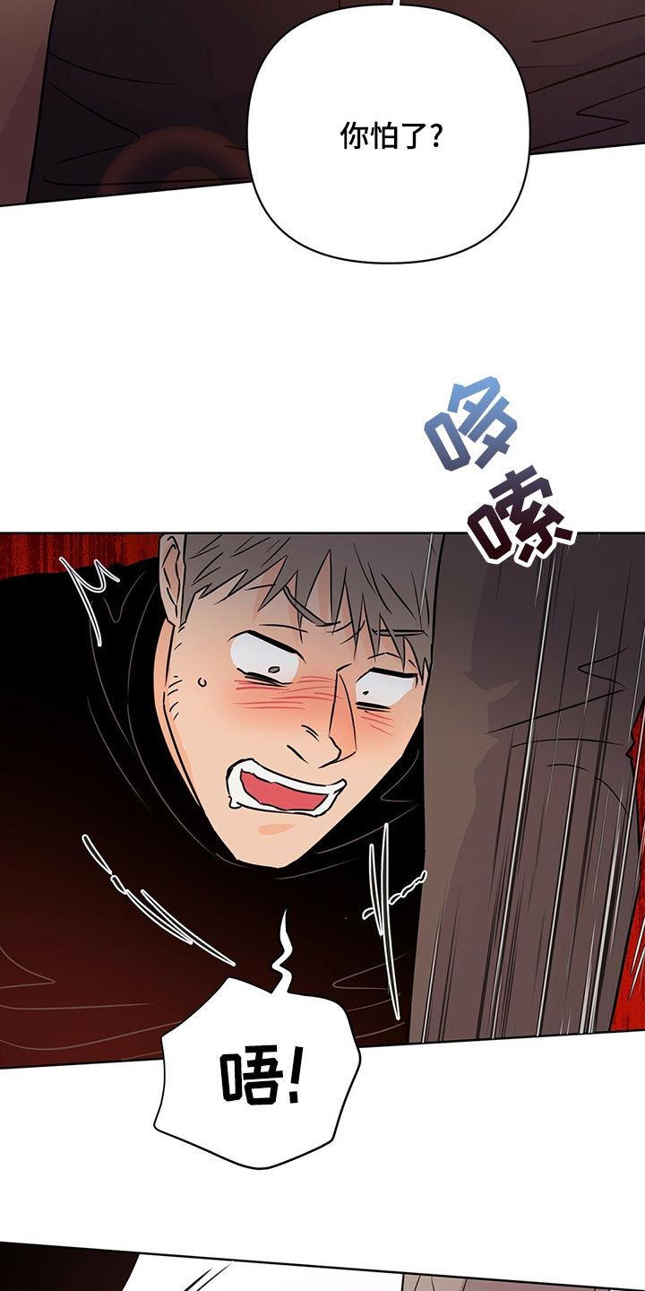 《重塑人生》第104章【第二季】我的神 第26页