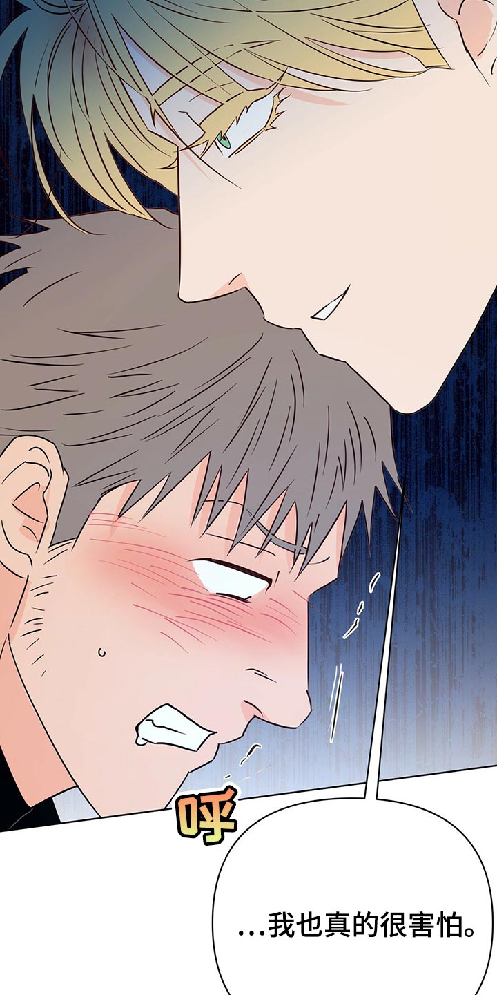《重塑人生》第104章【第二季】我的神 第28页