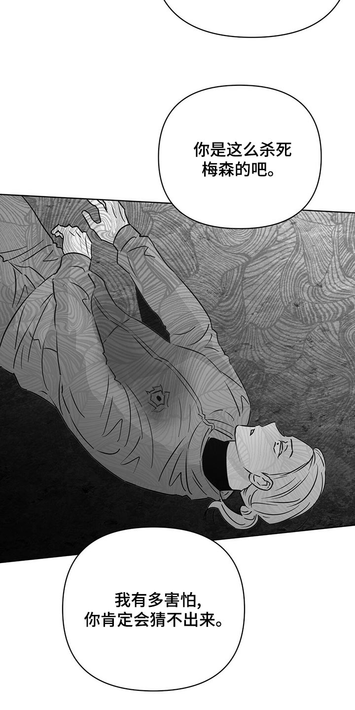 《重塑人生》第104章【第二季】我的神 第29页